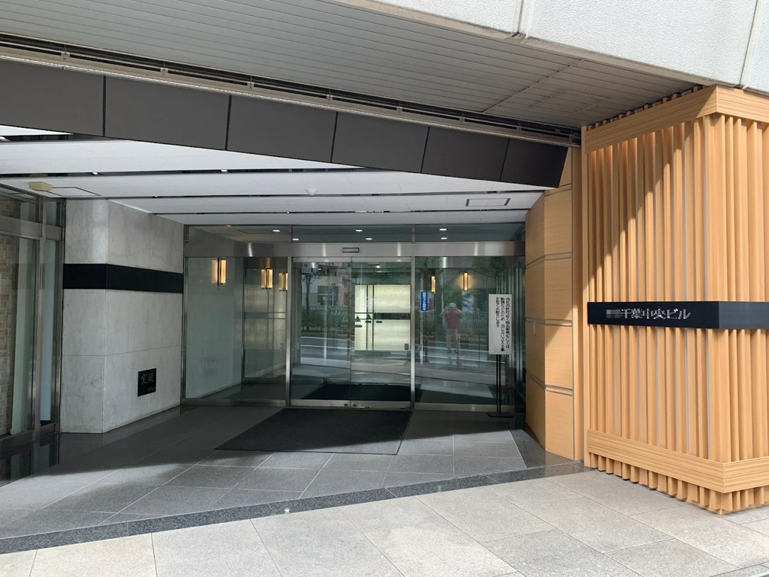 千葉介護福祉カレッジの外観